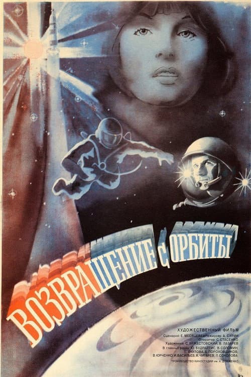 Постер 2