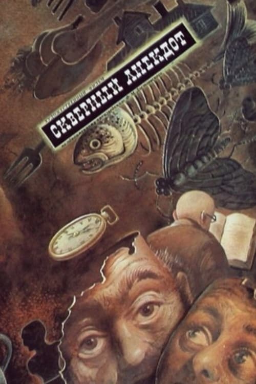 Постер: Скверный анекдот
