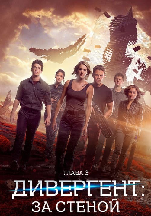 Постер 3