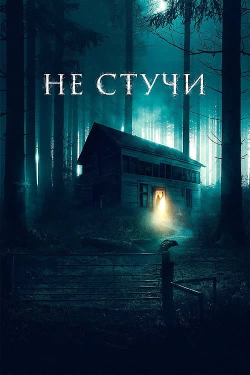 Постер 3