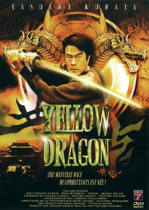 Постер: 黄龍 イエロードラゴン