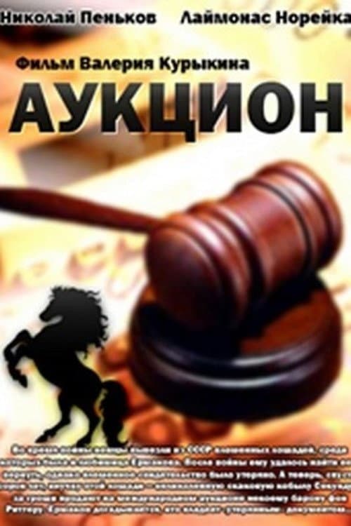 Постер 2