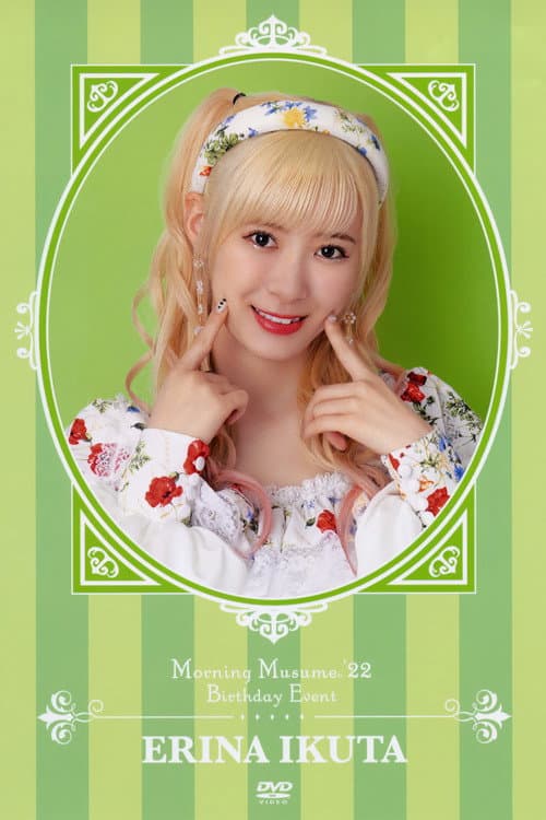 Постер: モーニング娘。'22 生田衣梨奈 バースデーイベント