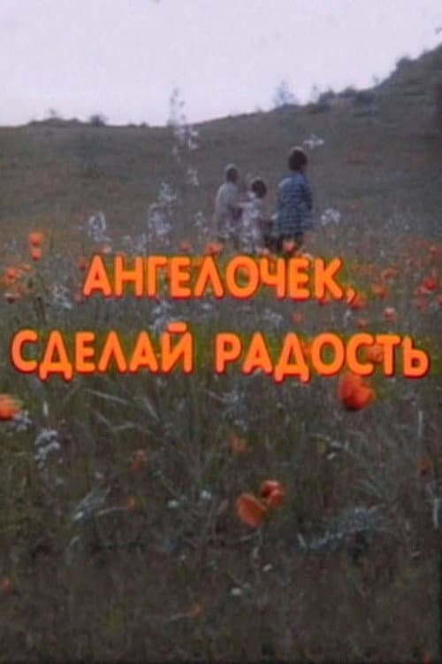 Постер 3