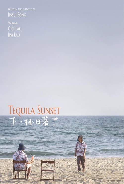 Постер: Tequila Sunset