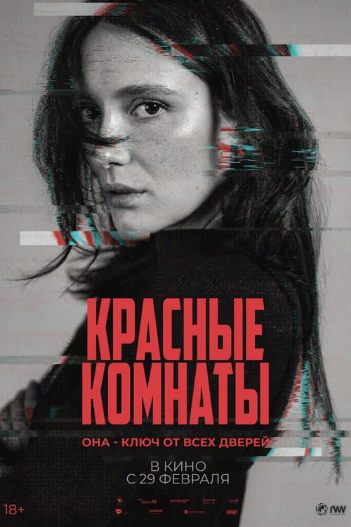 Постер 2