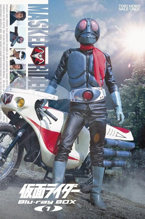Постер: 仮面ライダー