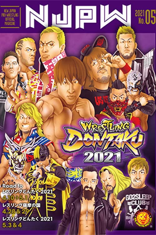 Постер: NJPW Wrestling Dontaku 2021 - Night 2