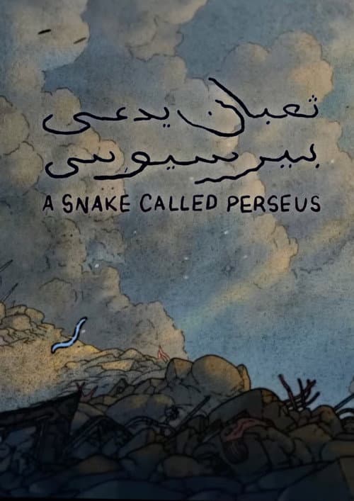 Постер: A snake called Perseus