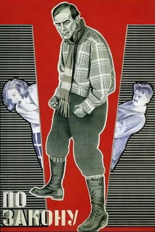 Постер 3