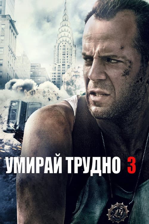 Постер 7