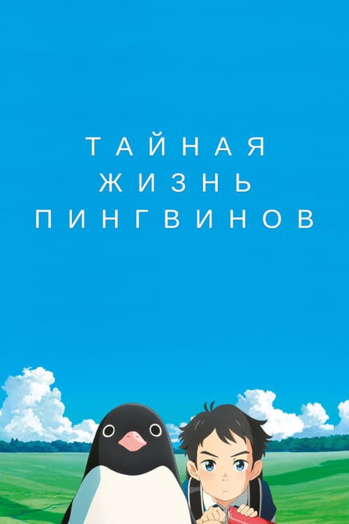 Постер 3