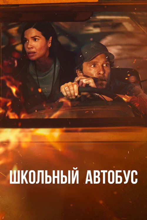 Постер 2