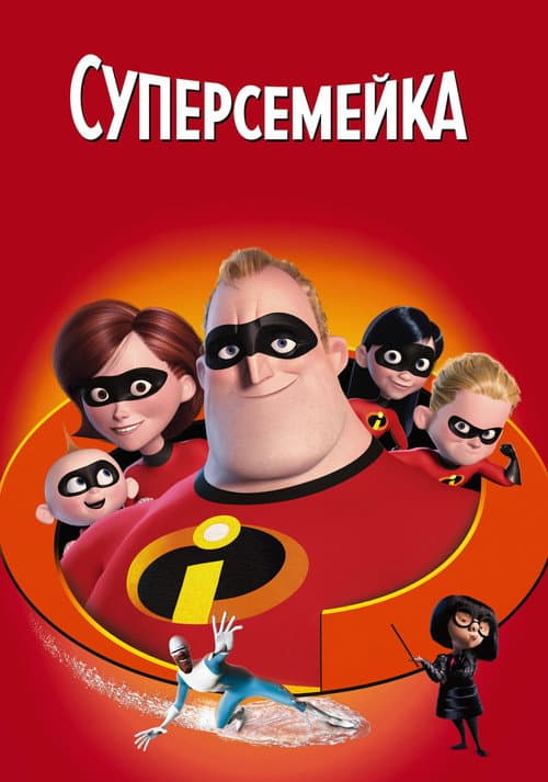Постер 12