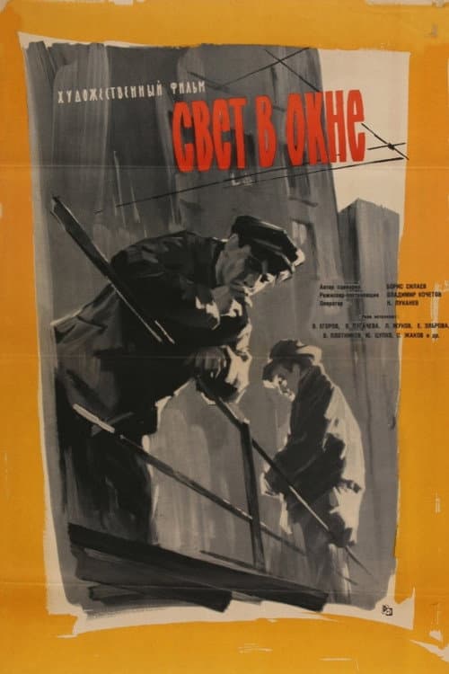 Постер 4