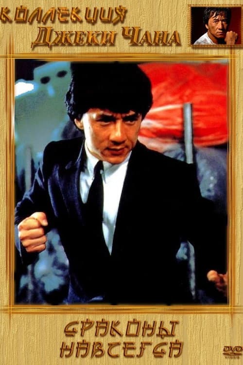 Постер 2