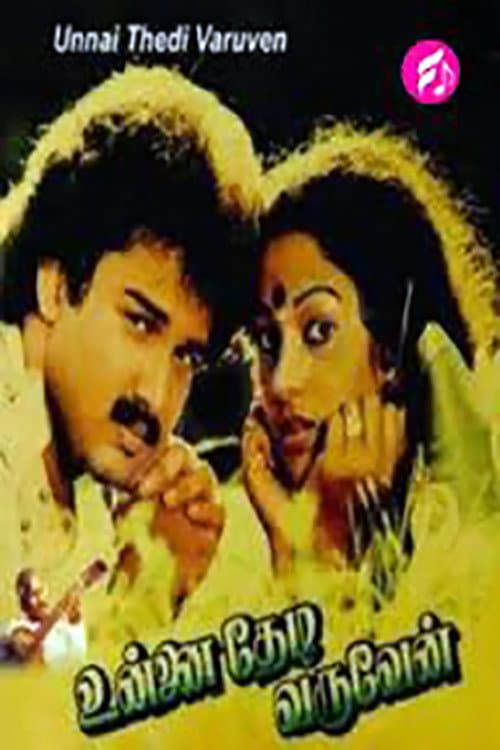 Постер: உன்னை தேடி வருவேன்