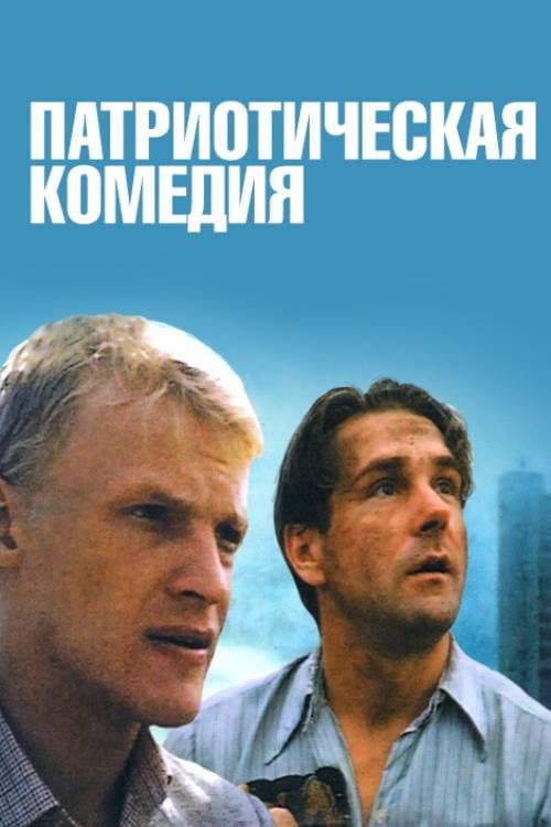 Постер 3