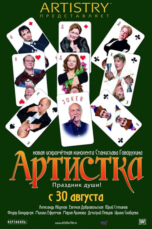 Постер 3