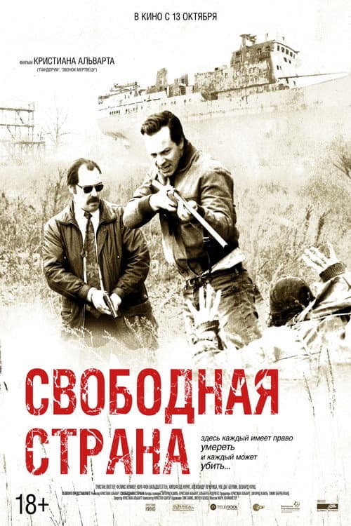 Постер 3