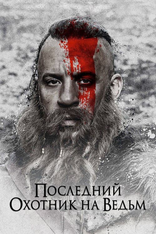 Постер 5