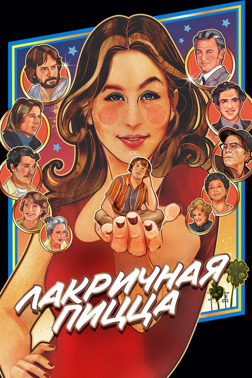 Постер 4