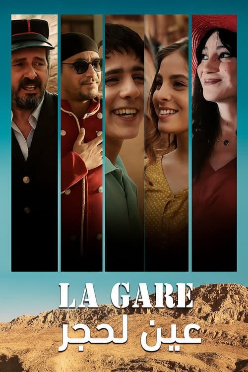 Постер: La Gare Aïn Lahdjar