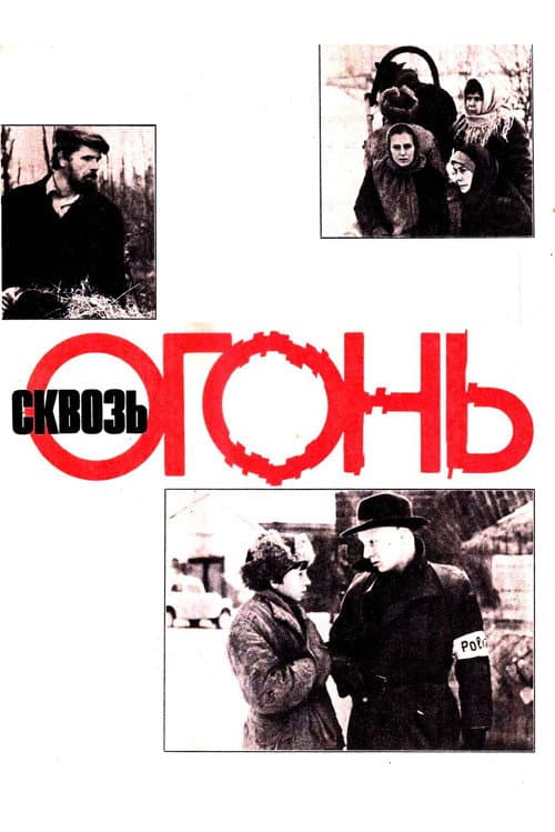 Постер 4