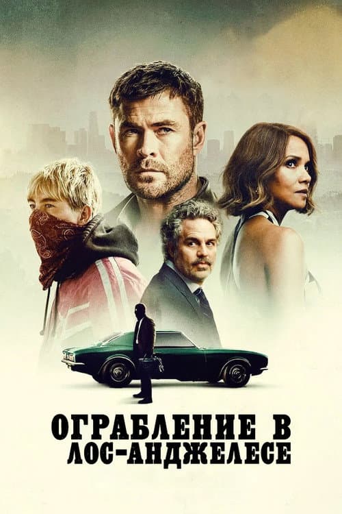 Постер 7