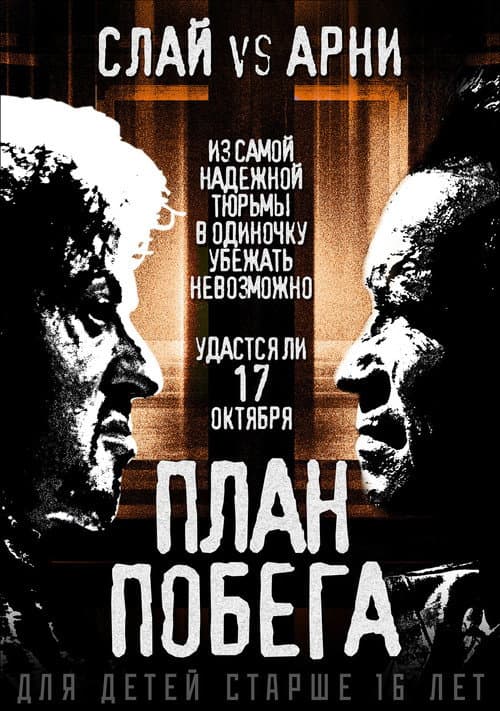 Постер 5