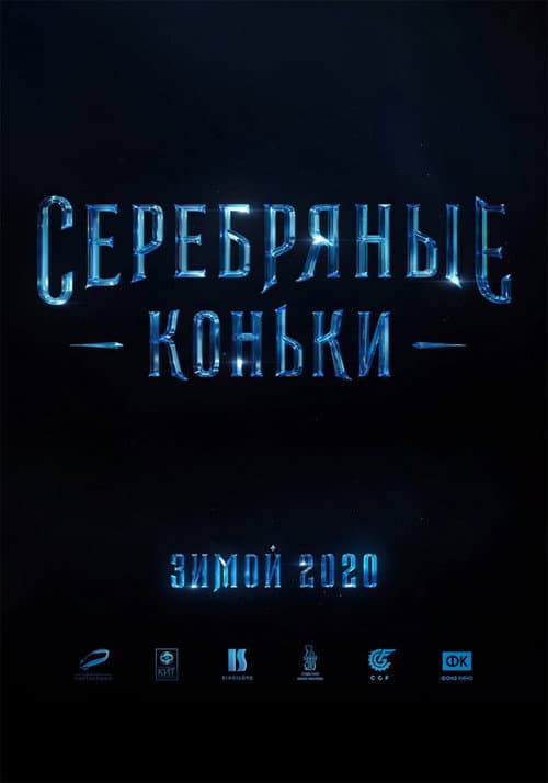 Постер 3