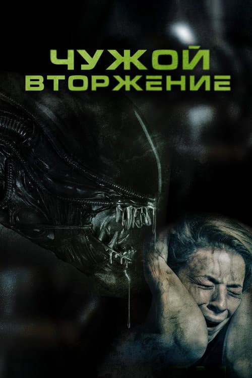 Постер 2