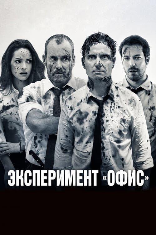 Постер 2
