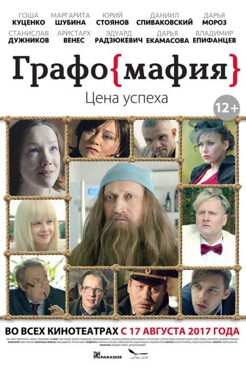 Постер 3