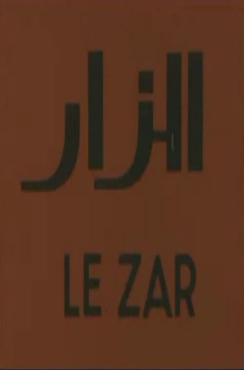 Постер: Le Zar