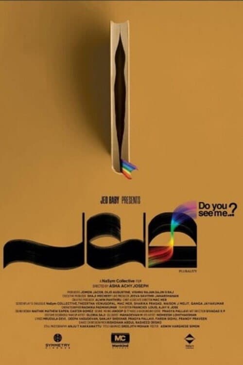 Постер: Palama: Do You See Me?