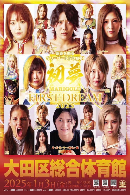 Постер: MARIGOLD FIRST DREAM 2025〜初夢〜