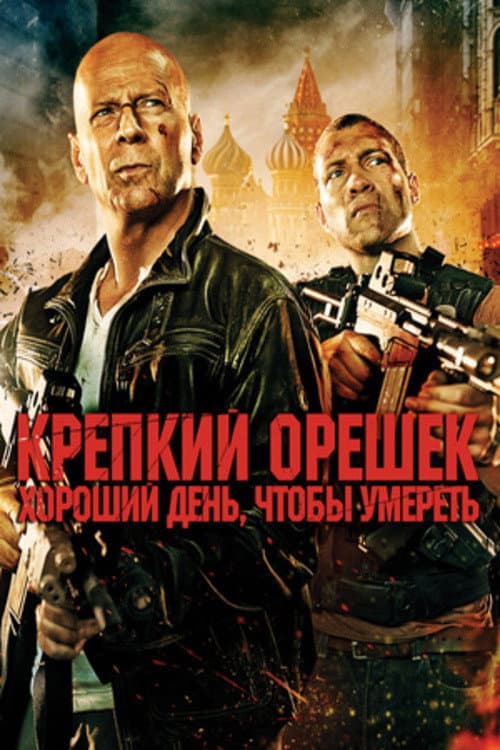 Постер 12