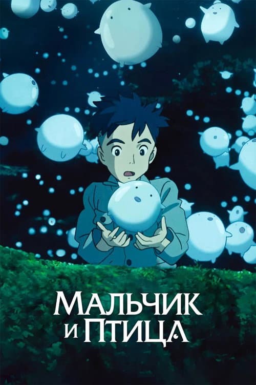 Постер 13