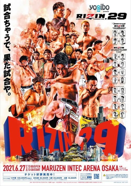 Постер: Yogibo presents RIZIN.29