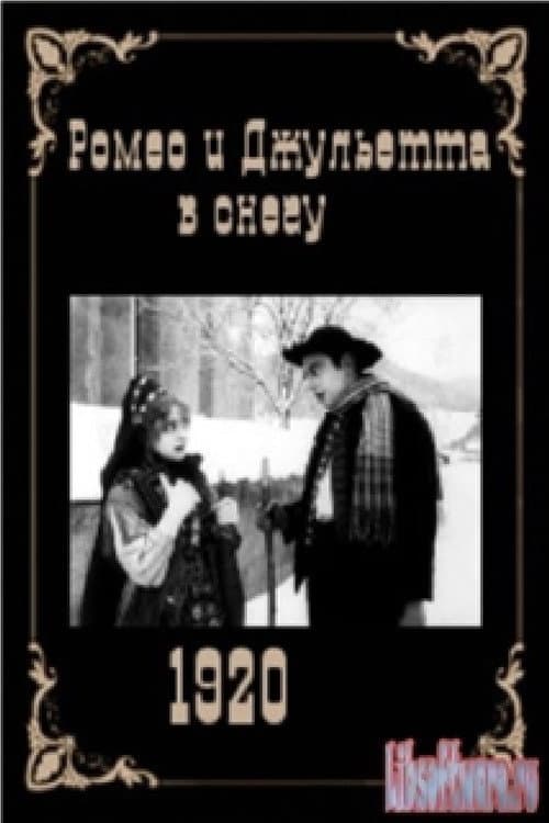 Постер: Romeo und Julia im Schnee