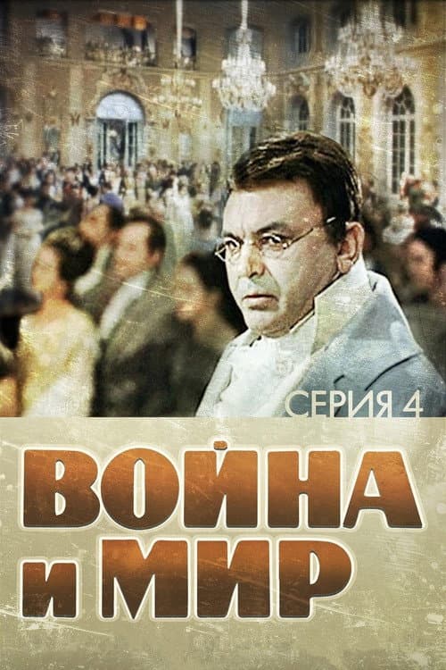 Постер 6