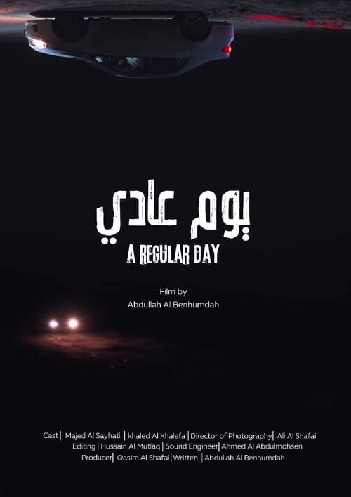 Постер: يوم عادي