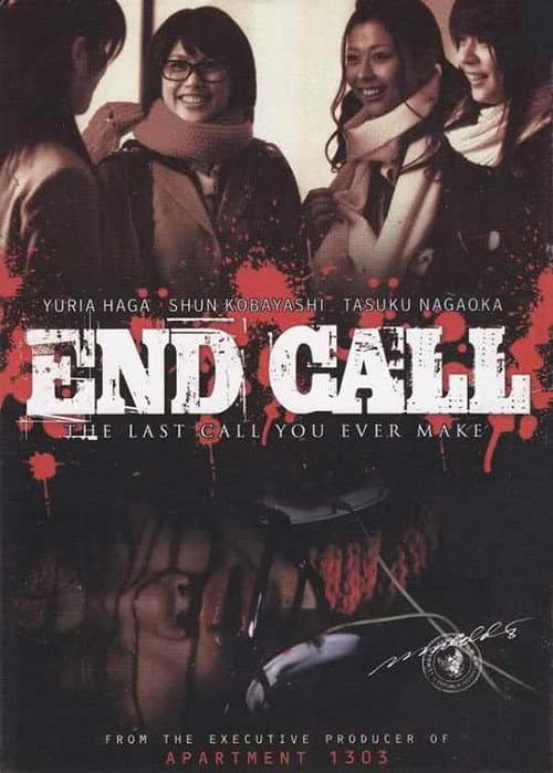 Постер: End Call