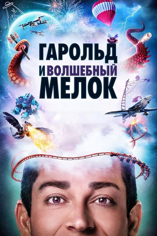 Постер 4