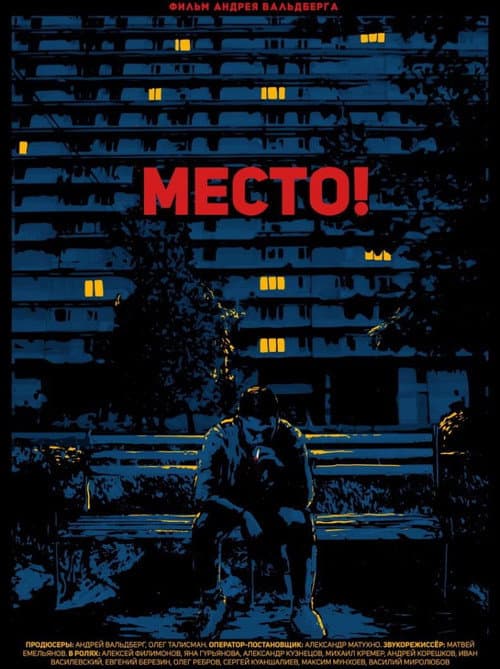 Постер 2