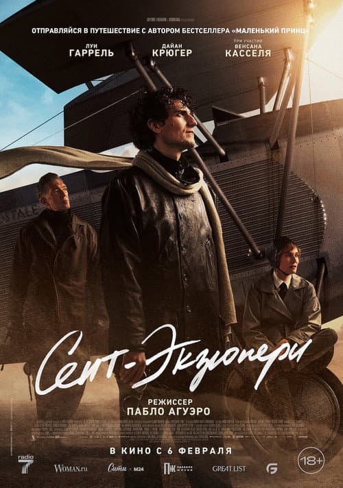 Постер 2