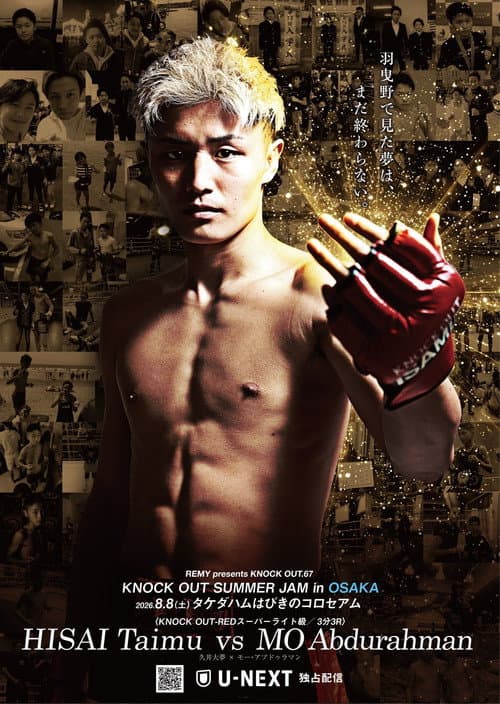 Постер: KNOCK OUT 67 SUMMER JAM in OSAKA