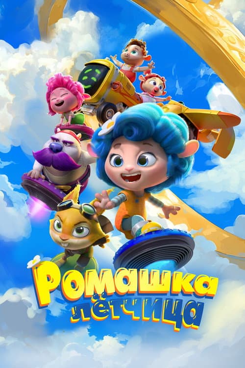 Постер 2