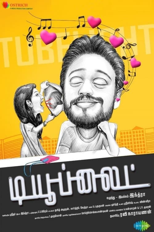 Постер: ட்யூப்லைட்